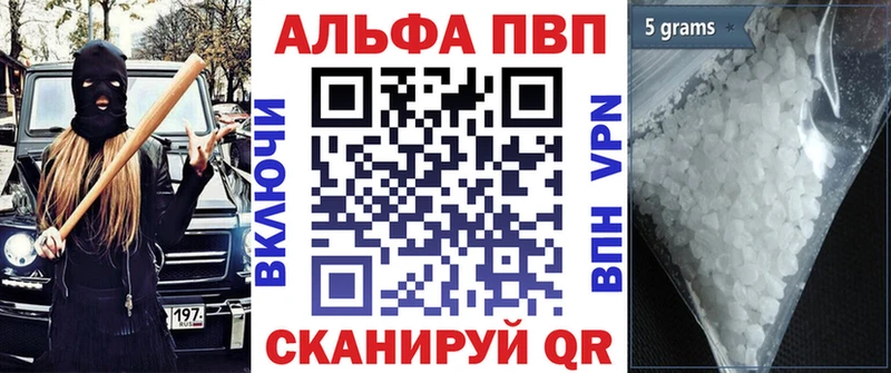 Альфа ПВП Crystall Каргат