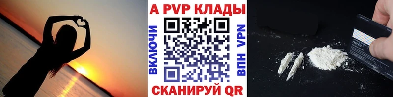 Альфа ПВП крисы CK  Купить  Каргат 