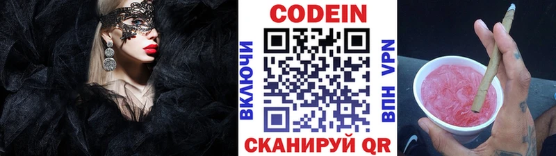 Купить закладки  Каргат  Codein Purple Drank 
