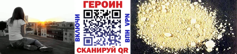 Героин белый  Купить где  Каргат 