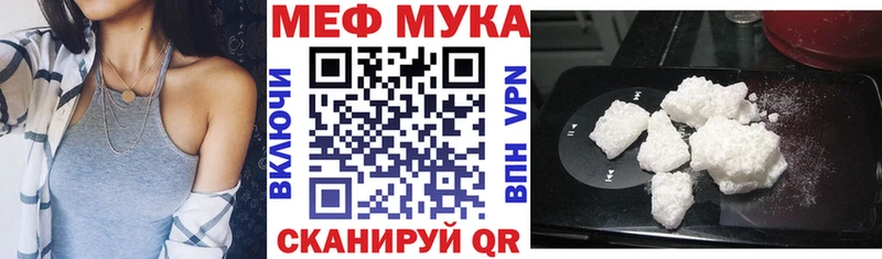 Купить где  Каргат  МЕФ мука 