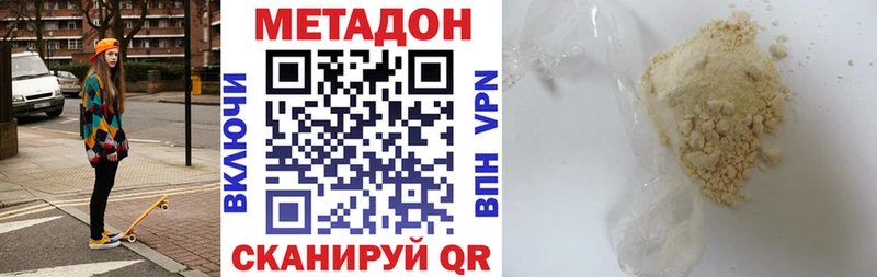 Метадон кристалл  Купить  Каргат 